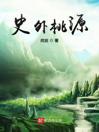 初唐逍遥王全文免费