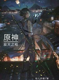 寂灭之殇