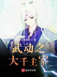 武动之主宰大千贴吧资源