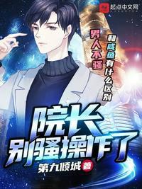 我真不是神医免费观看完整版