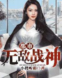 都市无敌战神 黑岩