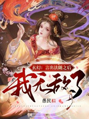 言出法随第一关怎么玩