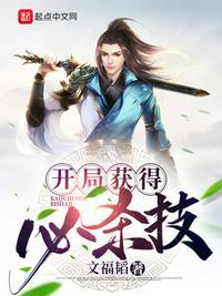 国际象棋开局必杀技