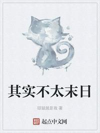 其实不太末日 272 牌