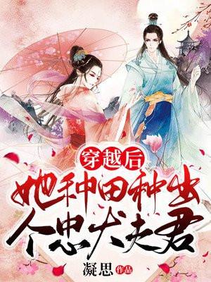 穿书后种田