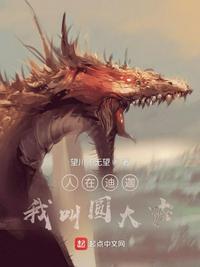 人在迪迦我叫圆大古