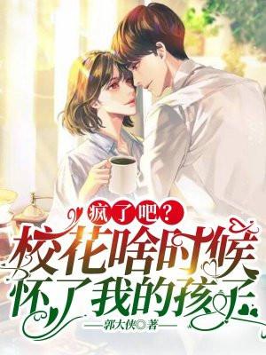 校花完结了吗