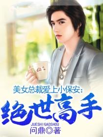 绝世高手陈扬人物名大全