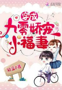 穿成九零娇宠小福妻苗疆