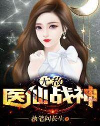 陈飞宇苏映雪阅读免费999