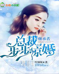 苏千乘和凌御行免费