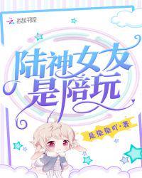 江忍陆执