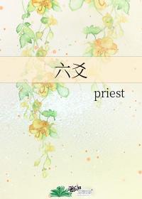 六爻程潜是什么身份