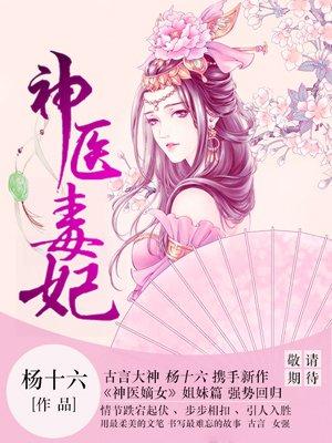 白鹤染君慕凛短剧