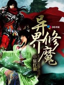 异界修魔法漫画最新章节更新时间表