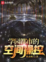学院都市的空间操控起点