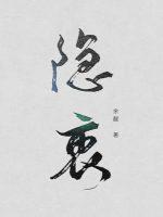 主角叫尹旷