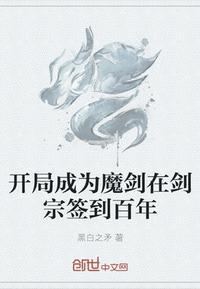 开局变成剑灵