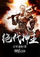 至尊武魂苏莫完整版5200