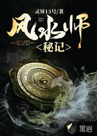 杨晨顶级风水师
