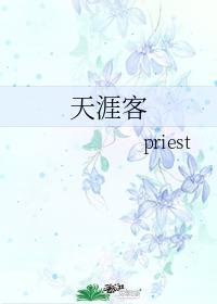 天涯客周子舒是美人吗