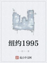 纽约1930