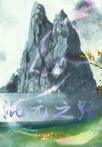 混元太极拳一路