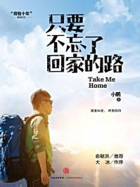 登雀枝 免费阅读
