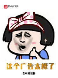 这广告也太棒了
