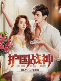 萧战穆如雪全文免费780