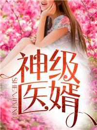 林炎柳幕妍全文免费阅读中
