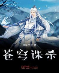 杀上苍穹