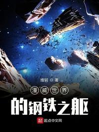 世界征服者3钢铁之躯