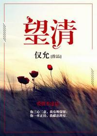望清路