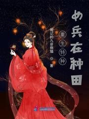 重生特种女兵推荐