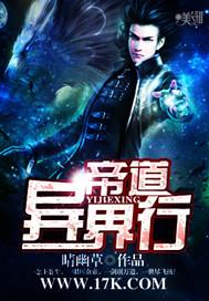 帝道独尊百度百科