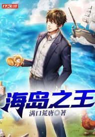 海岛之争