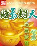 财气什么意思