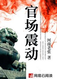 官场所有