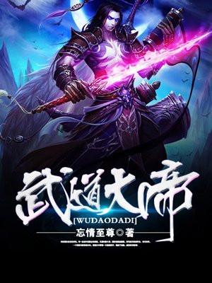 武道大帝罗修免费全文TXT笔下文学