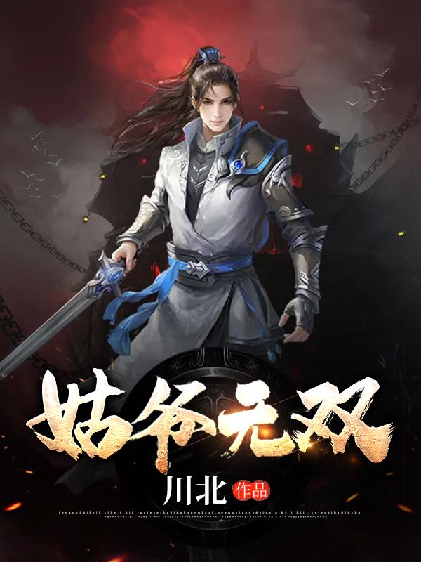 大宋之最强小舅子免费阅读