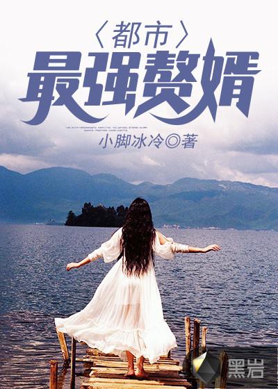 北冥仙帝重生叶辰正版