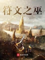 我符文之巫