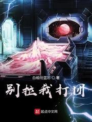 别拉我表情包