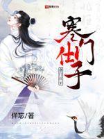 宋天明穿越寒门仕子