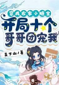 穿越农家成团宠福气包