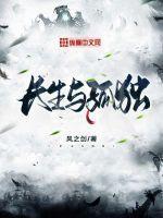 长生是一个词吗