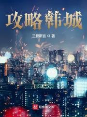 韩城攻略好看吗