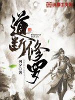 修罗道代表什么