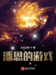 潘恩和人类